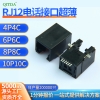 RJ11连接器6P6C超薄SMT全表贴全塑电话接口母座网络座子