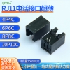 rj11 12电话接口厂家超薄连接器母座H11.5全塑DIP插板香菇脚4P4C座子