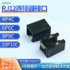 RJ11连接器母座6P6C电话线接口RJ12语音口网络插座全塑SMT内贴脚