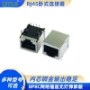 RJ45 connector 8P8C network port female socket network cable interface network socket with no indicator lights and shielding