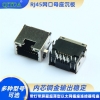 RJ45网口母座沉板式连接器接口超薄H9.85带灯8P8C网络座子母头