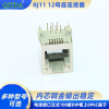 RJ11 12母座连接器电话接口立式180度DIP板上6P6C座子