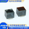 RJ45连接器网口以太网母座180度贴片立式8P8C无灯带边座子超薄接口