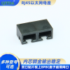 RJ45母座连接器接口以太网双口贴片板上8P8C座子超薄网口