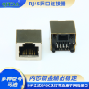 RJ45网口连接器母座180度DIP立式8P8C无灯带边座子网线接口