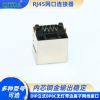 RJ45网口连接器母座180度DIP立式8P8C无灯带边座子网线接口