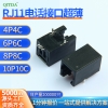 RJ11连接器4P4C超薄SMT贴片H11.5脚插全塑电话插座语音口