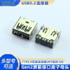 USB3.1 连接器TYPE A母座连接器SMT短体10G Gen2屏蔽接口座子母头
