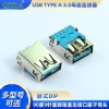 USB TYPE A 3.0母座连接器卧式DIP 90度9针直脚短直边接口座子母头