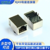 rj45母座连接器千兆带变压器滤波器10P10C带灯网口接口座子