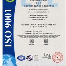 ISO9001-2015证书