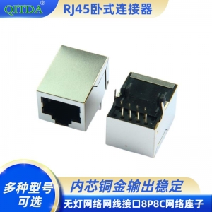 RJ45网口连接器卧式无灯弹网络网线接口8P8C水晶头座子插座