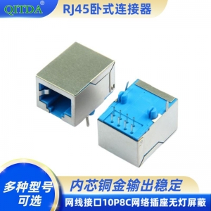 RJ45母座连接器网口网线接口10P8C网络插座无灯屏蔽蓝色
