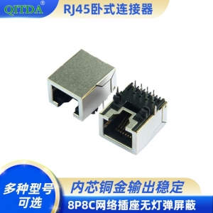 RJ45网口连接器超薄H11.6网络网线接口8P8C/10p10c网络座子