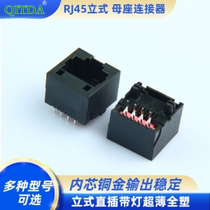 RJ45网口立式插板DIP无灯全塑超薄H12.9连接器网线接口8P8C网络座子