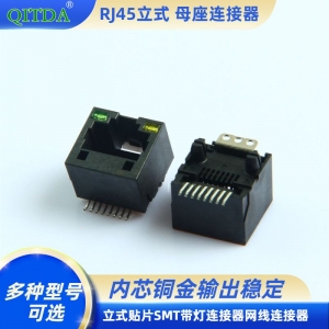 RJ45网口全塑贴片SMT带灯带柱超薄H12.9连接器网线接口8P8C网络座子