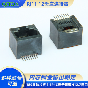 RJ45连接器网口以太网母座180度贴片立式8P8C无灯带边座子超薄接口