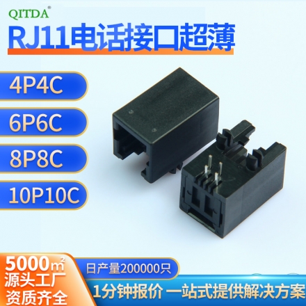 rj11 12电话接口厂家超薄连接器母座H11.5全塑DIP插板香菇脚4P4C座子