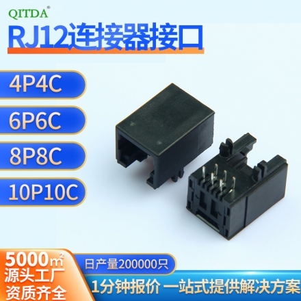 RJ11 connector R12 interface female socket H11.5 thin 6P6C DIP