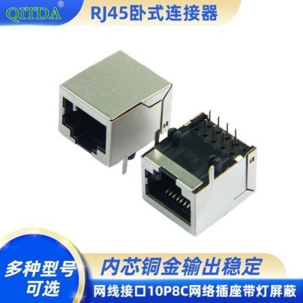 RJ45网口连接器无灯网络接口8P8C网络座子