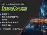 2025 DesignCon
