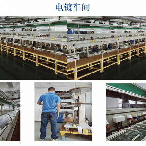 电镀车间