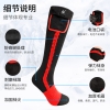 Winter thickened and warm electric socks, charging and heating socks, walking in snow, heating socks, foot warmers, 7.4V battery