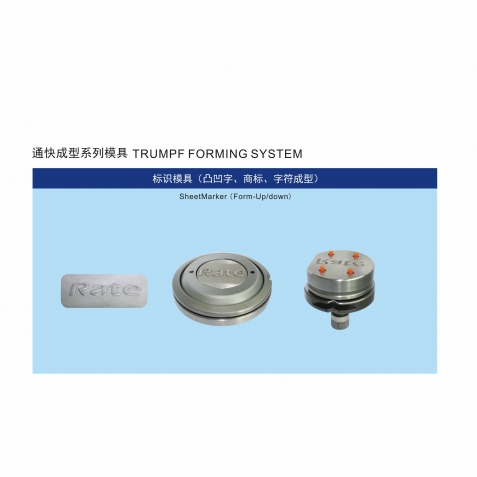 商標(biāo)模具